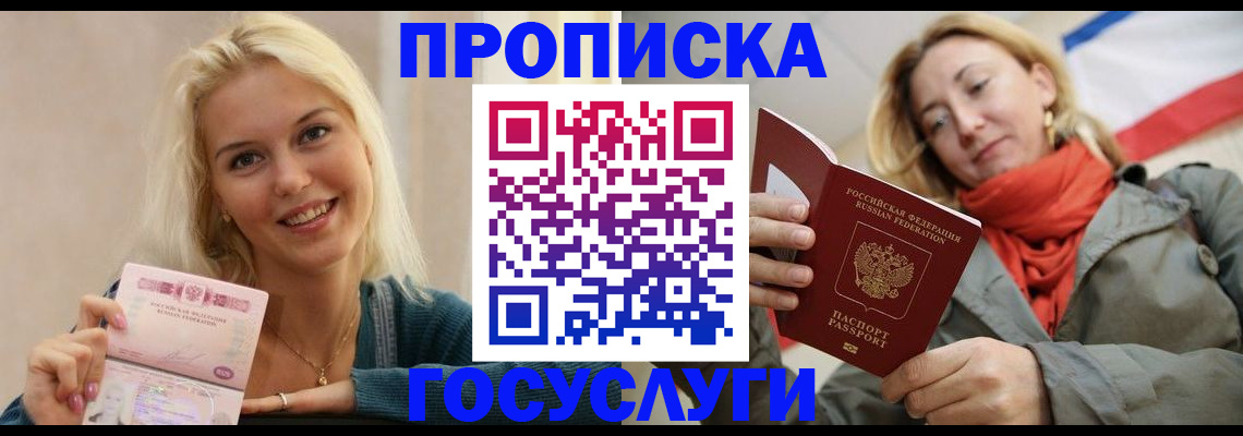 прописка гарантия в Красноуральске