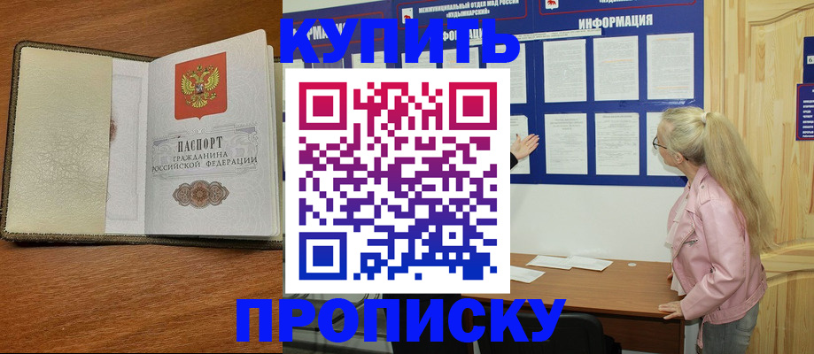 временная регистрация недорого в Красноуральске